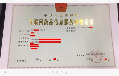 快速辦理北京互聯(lián)網(wǎng)信息服務(wù)許可指南